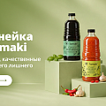 Tamaki представляет новую линейку соусов «Чистый состав»